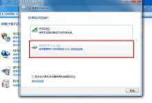 win8&win7创建宽带连接