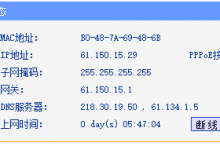 网络不通解决思路