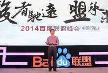 李彦宏为何看好企业级软件?