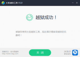 iOS 8.1.1完美越狱:没浪费漏洞