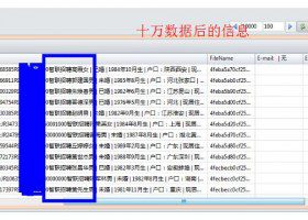 智联招聘用户信息泄露，很有大量注册用户的身份信息