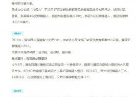 淘宝联合警方发布打假报告:已抓获嫌犯近400人