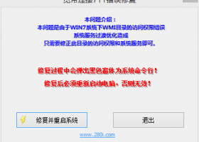 ADSL宽带连接错误代码711修复工具