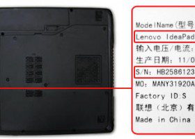 联想LS-15电源线更换已经收到新的电源线，顺路发下如何填写单子