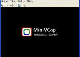 MiniVCap、摄像头录像软件、将摄像头当监控用