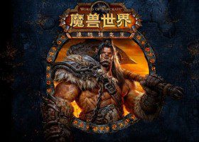 网易玩大了,魔兽世界一个维护这么久