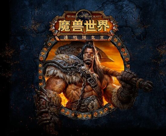 魔兽世界最热门的服务器