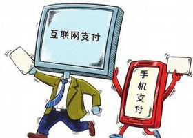 央行上线支付新规,对你有这四点影响