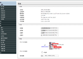 发下我那个铁壳多拨路由器运行的截图以及多出口断流问题解决方法