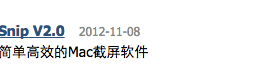 mac截屏工具Snip