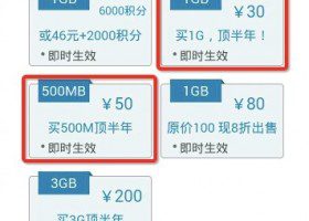 能不能去掉那些垃圾的套餐，想讨钱吗？