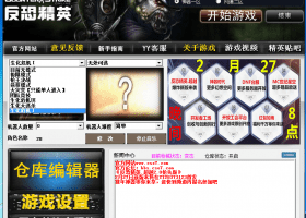 反恐精英online单机版CSonline神器时代10启动器