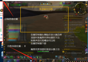 《魔兽世界》8.0钓鱼指南及鱼类出处