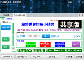 按键精灵堆栈溢出造成无法生成小精灵