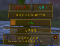 SuperGuildInvite3.3WLK巫妖王之怒80级特定制别版(私服专用) - 图片 2