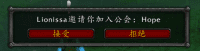 SuperGuildInvite3.3WLK巫妖王之怒80级特定制别版(私服专用) - 图片 3