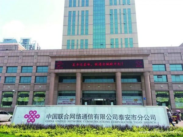 退网余额只能返话费 联通：这是方便用户