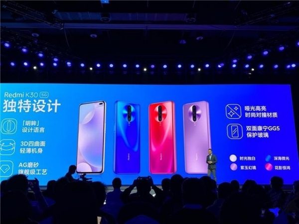 Redmi K30发布：首搭骁龙765G 双卡双模5G