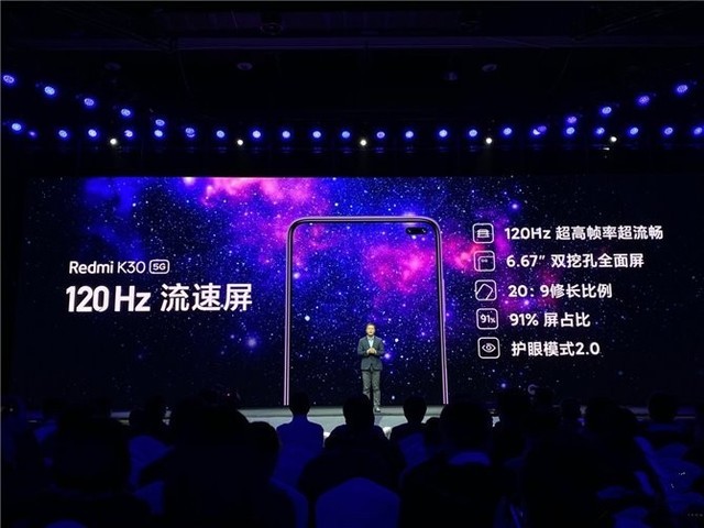 Redmi K30发布：首搭骁龙765G 双卡双模5G 