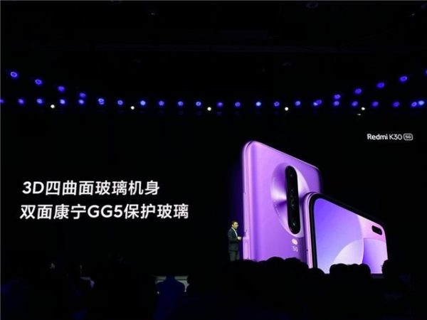 Redmi K30发布：首搭骁龙765G 双卡双模5G