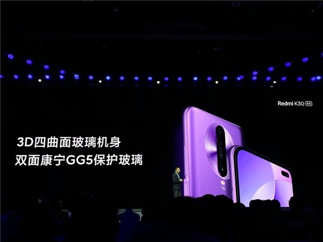 Redmi K30发布：首搭骁龙765G 双卡双模5G 