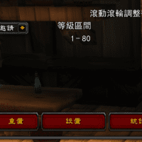 魔兽世界官方公会邀请插件中文版【正式服+怀旧服-60级&70级&80级】数字版