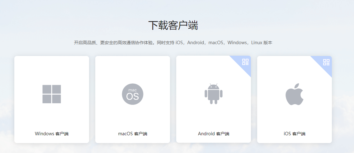 密码保护：亿联手机端和电脑端使用