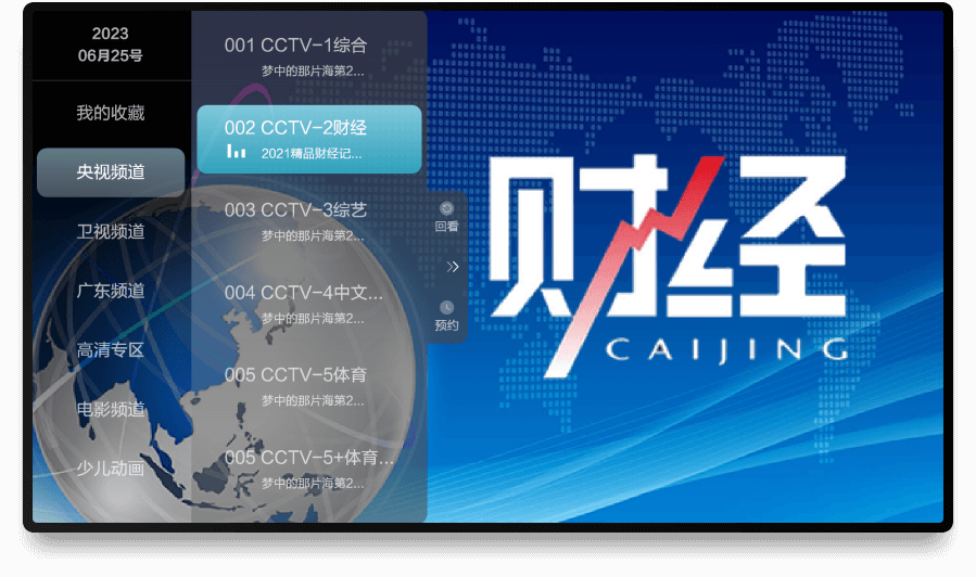 直播软件推荐-秒看TV